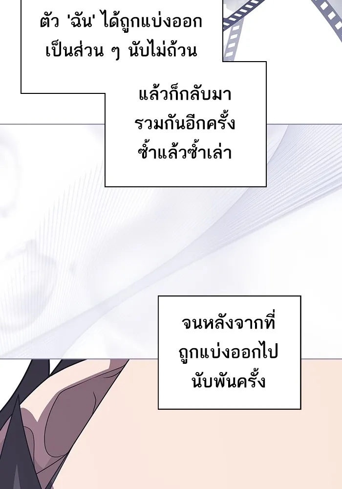 The Tutorial Tower of the Advanced Player ตอนที่ 210 95