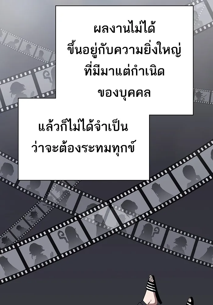 The Tutorial Tower of the Advanced Player ตอนที่ 210 97