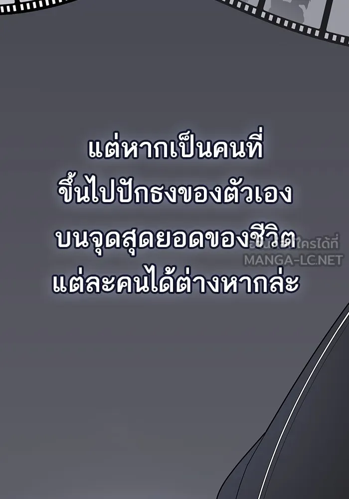 The Tutorial Tower of the Advanced Player ตอนที่ 210 99