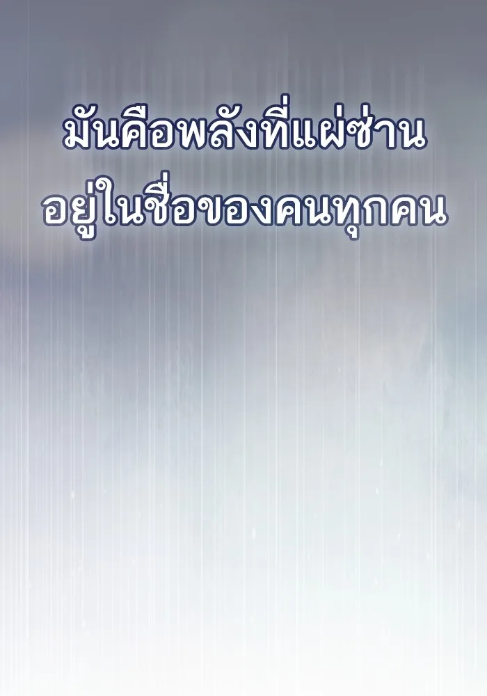 The Tutorial Tower of the Advanced Player ตอนที่ 210 101
