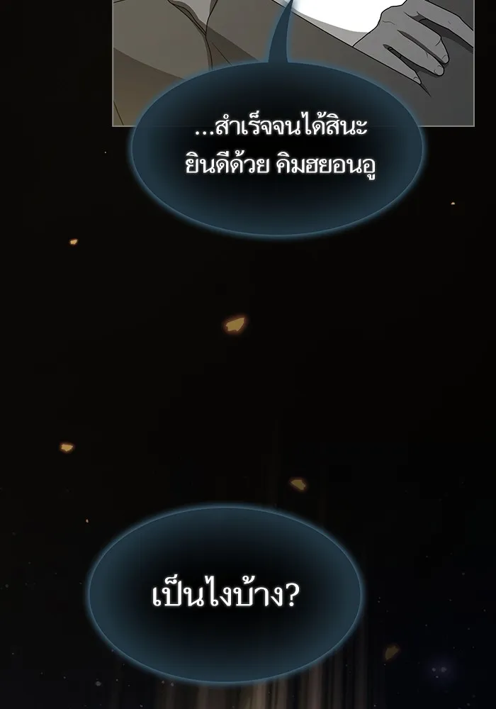 The Tutorial Tower of the Advanced Player ตอนที่ 210 107