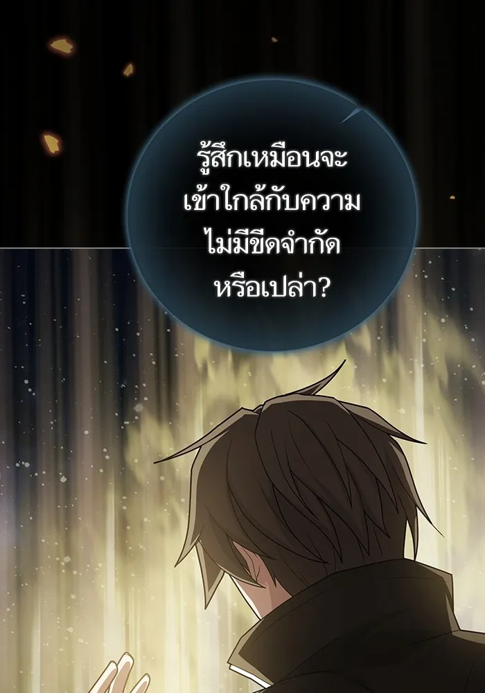The Tutorial Tower of the Advanced Player ตอนที่ 210 110