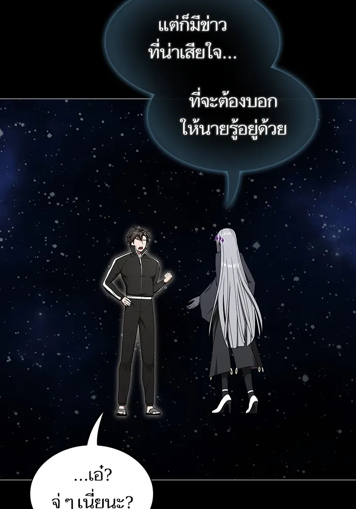 The Tutorial Tower of the Advanced Player ตอนที่ 210 116