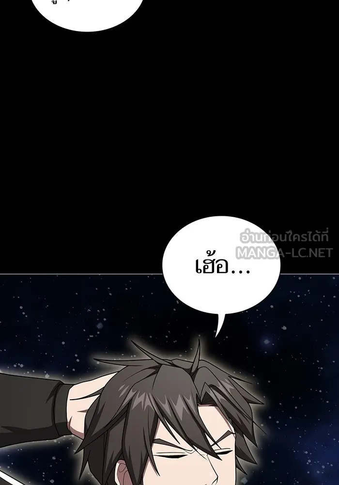 The Tutorial Tower of the Advanced Player ตอนที่ 210 117