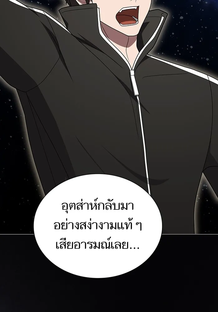 The Tutorial Tower of the Advanced Player ตอนที่ 210 118