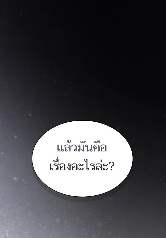 The Tutorial Tower of the Advanced Player ตอนที่ 210 119
