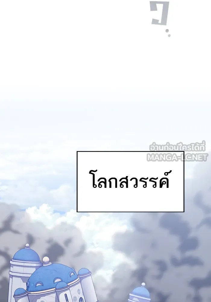 The Tutorial Tower of the Advanced Player ตอนที่ 210 123