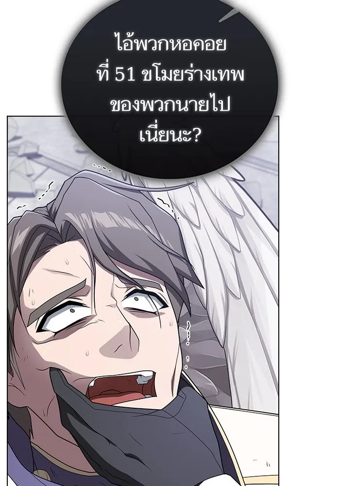 The Tutorial Tower of the Advanced Player ตอนที่ 210 133