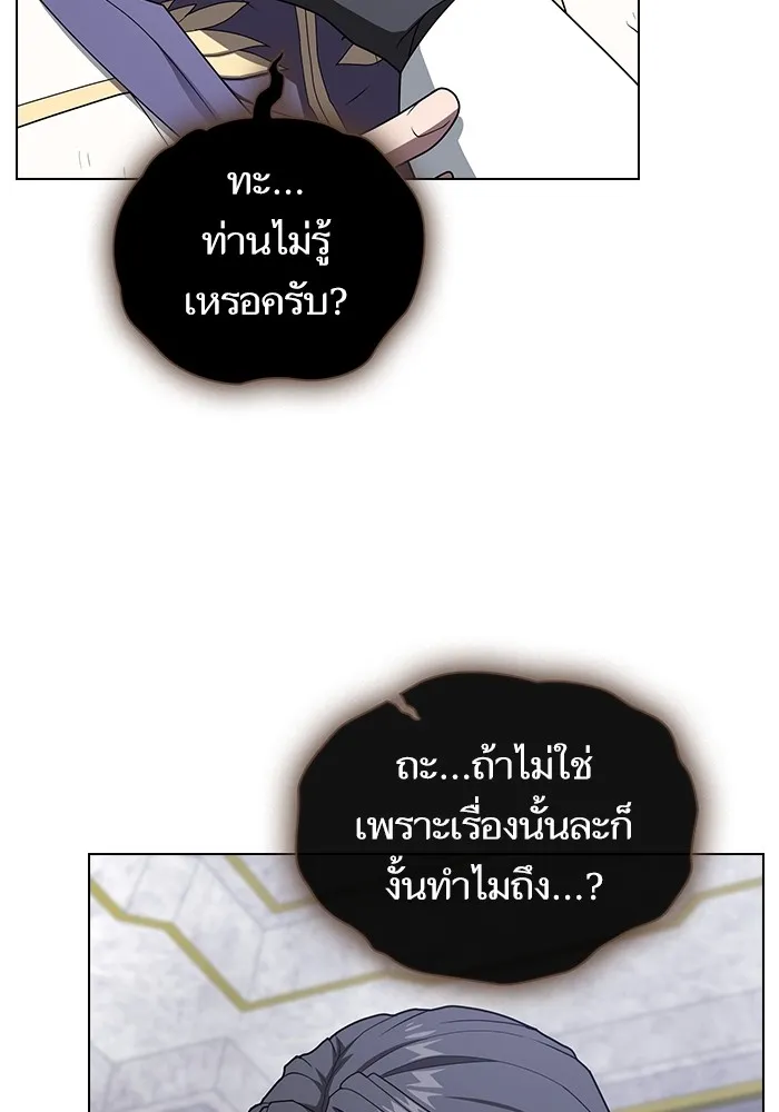 The Tutorial Tower of the Advanced Player ตอนที่ 210 134