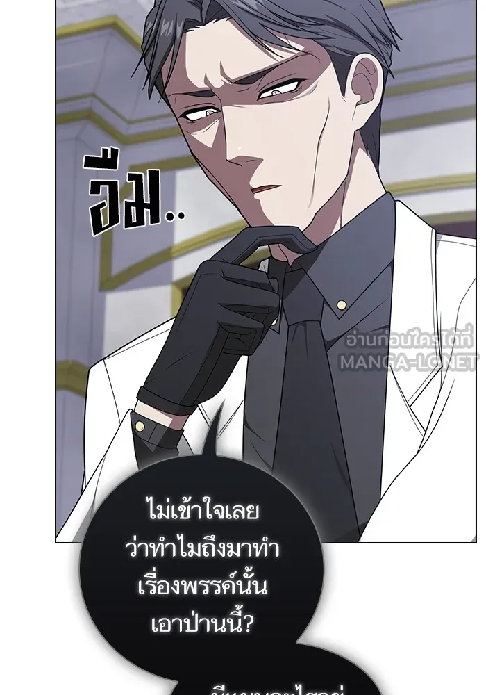 The Tutorial Tower of the Advanced Player ตอนที่ 210 135