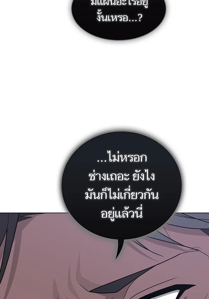 The Tutorial Tower of the Advanced Player ตอนที่ 210 136