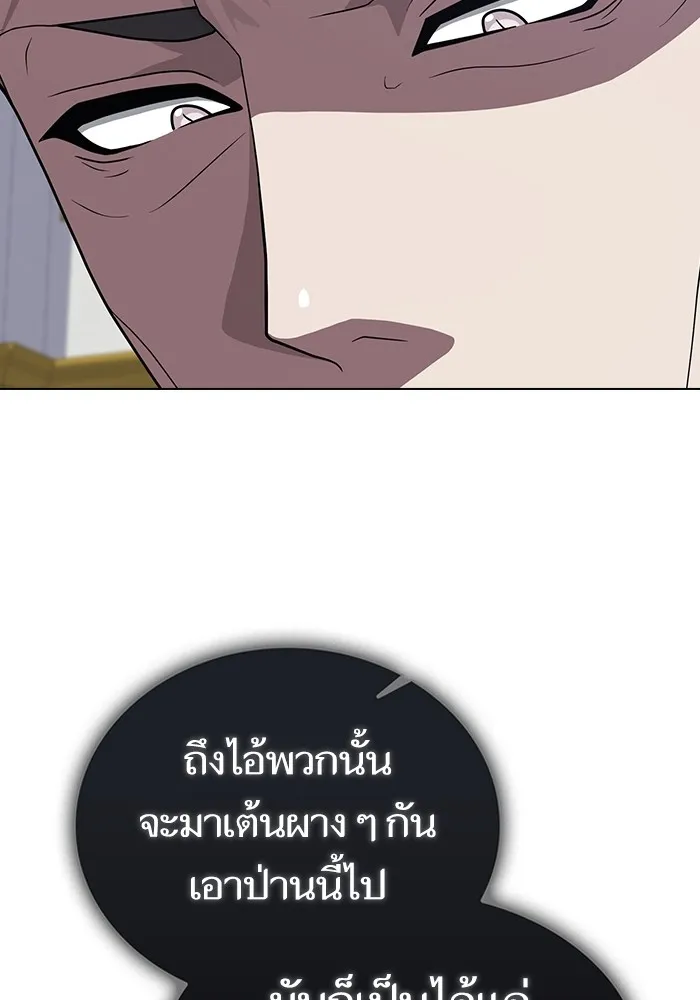 The Tutorial Tower of the Advanced Player ตอนที่ 210 137