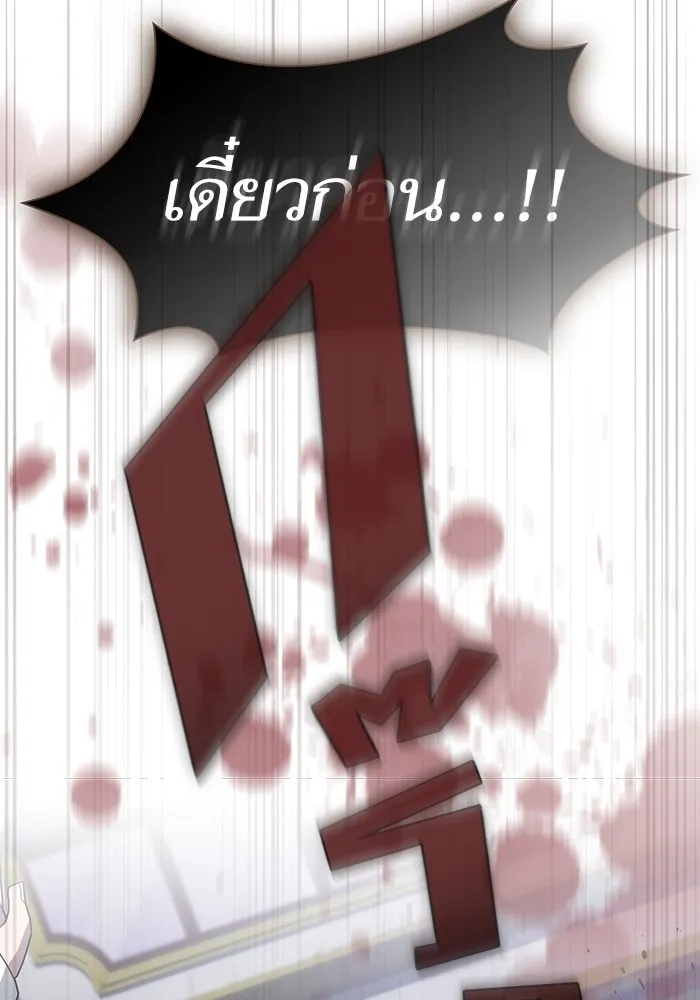 The Tutorial Tower of the Advanced Player ตอนที่ 210 140