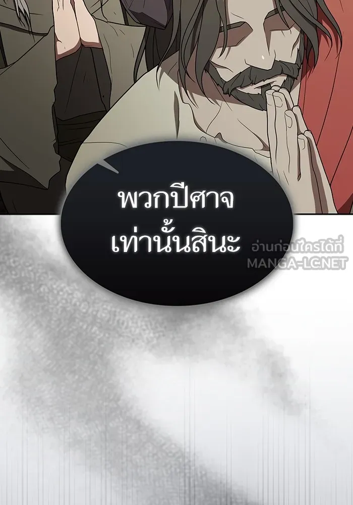 The Tutorial Tower of the Advanced Player ตอนที่ 210 147