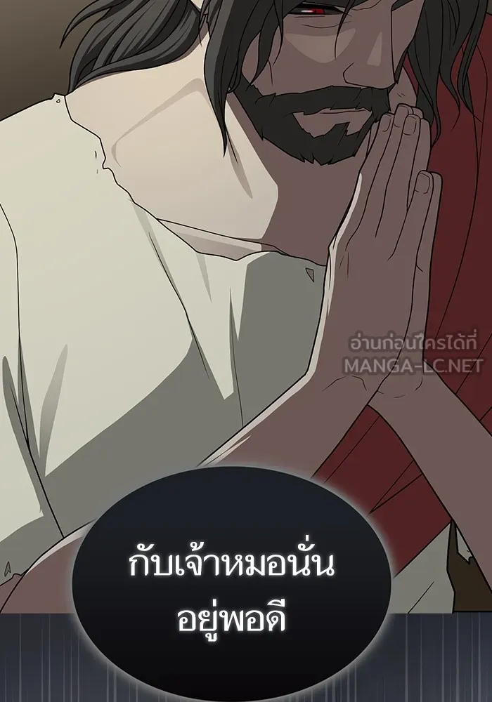 The Tutorial Tower of the Advanced Player ตอนที่ 210 150