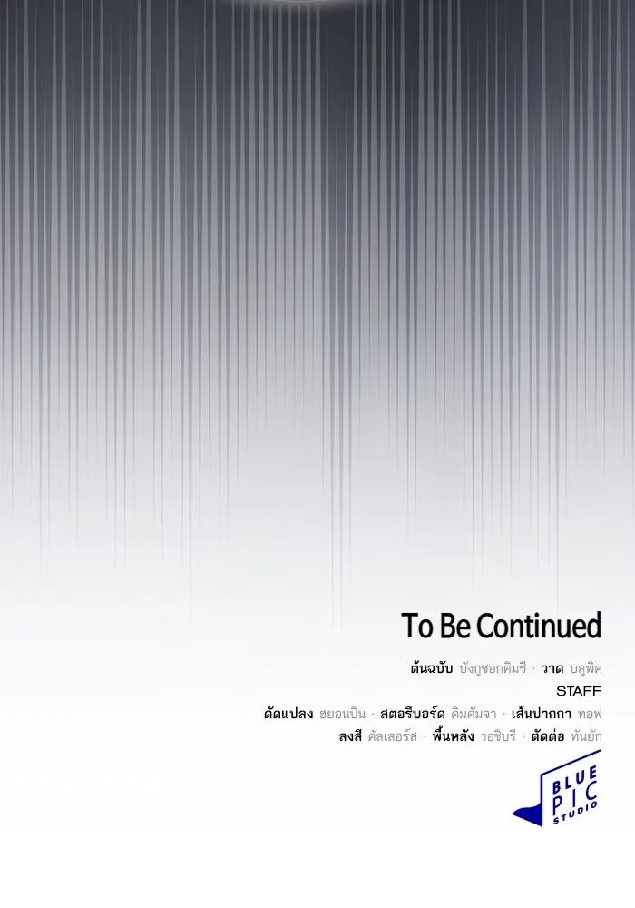 The Tutorial Tower of the Advanced Player ตอนที่ 210 151