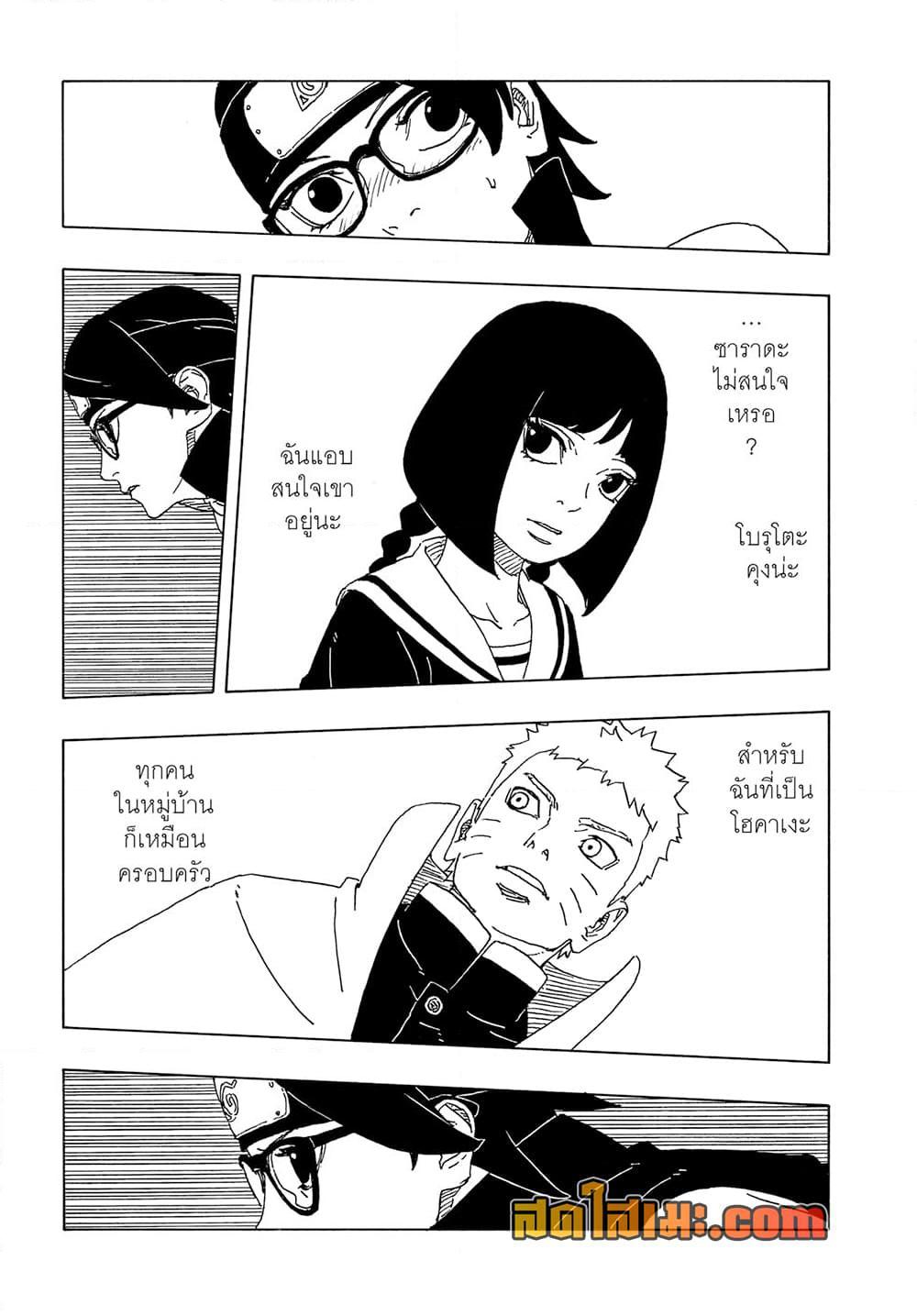 Boruto ตอนที่ 21 3