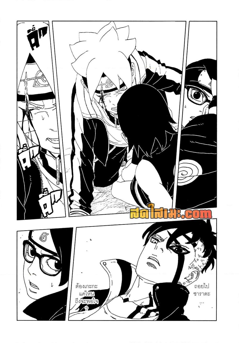 Boruto ตอนที่ 21 5