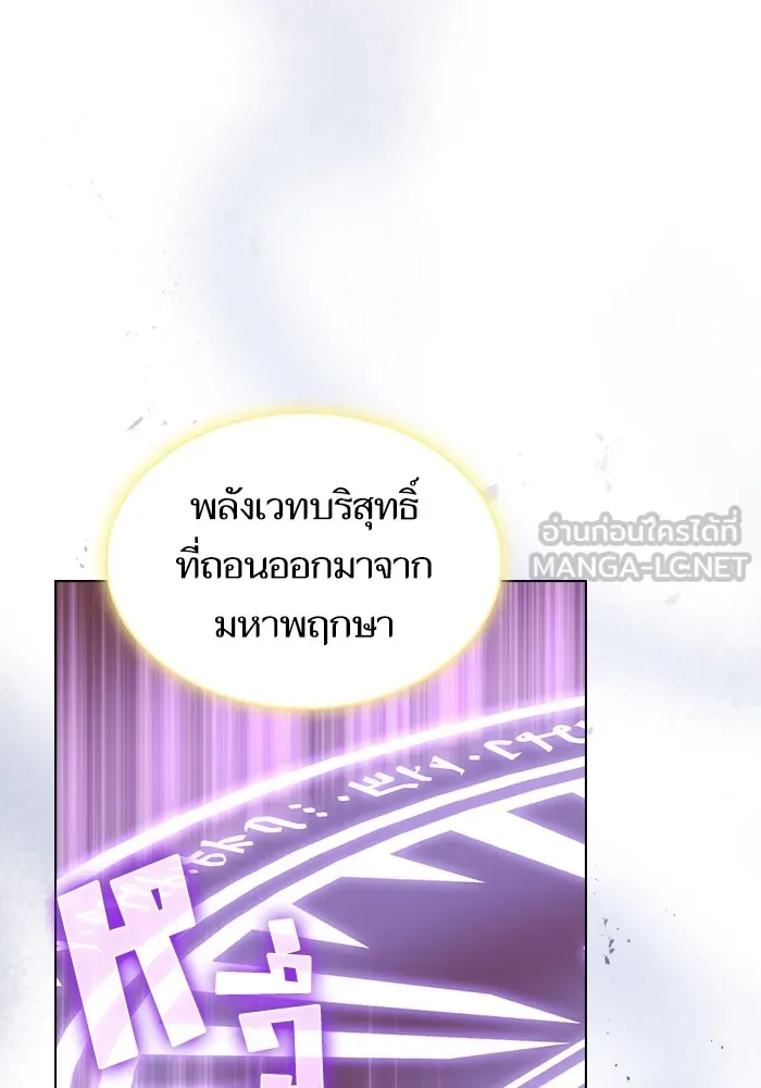 The Tutorial Tower of the Advanced Player ตอนที่ 211 3