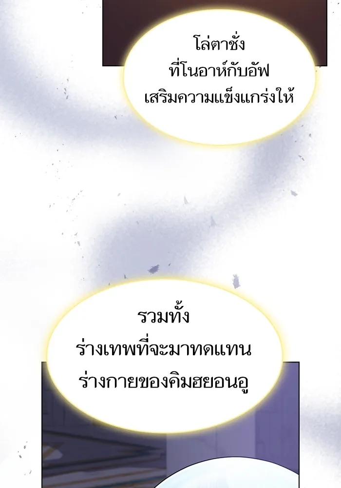The Tutorial Tower of the Advanced Player ตอนที่ 211 5