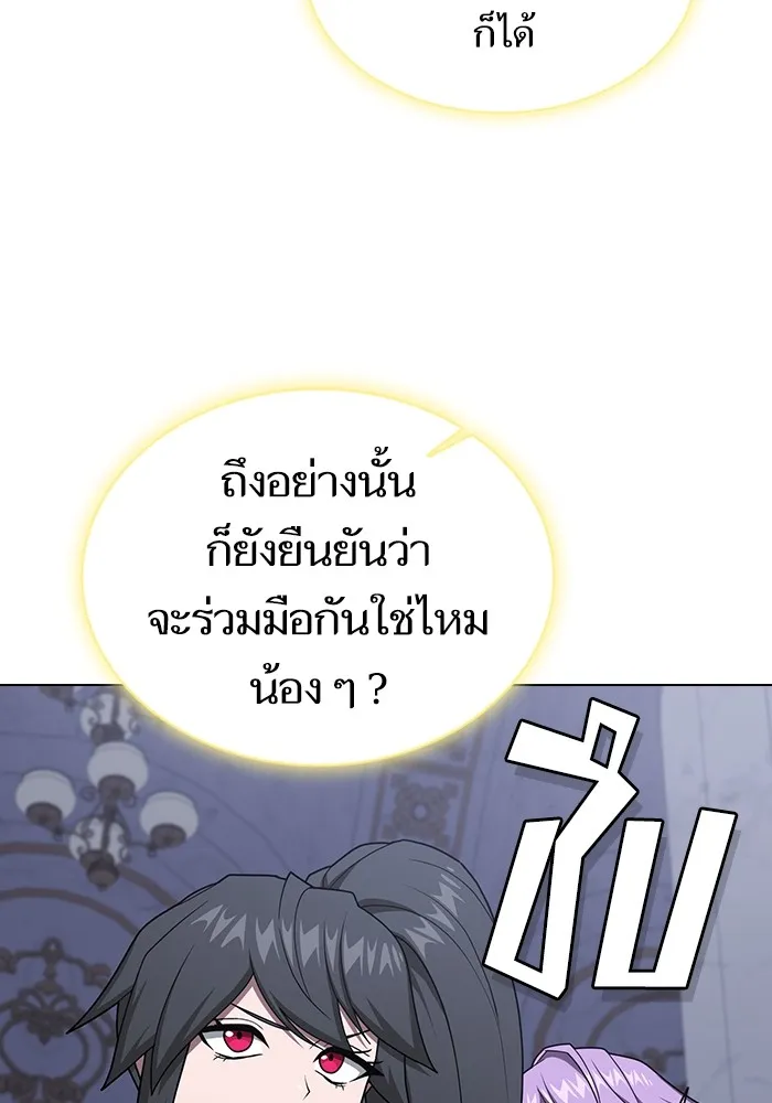 The Tutorial Tower of the Advanced Player ตอนที่ 211 11