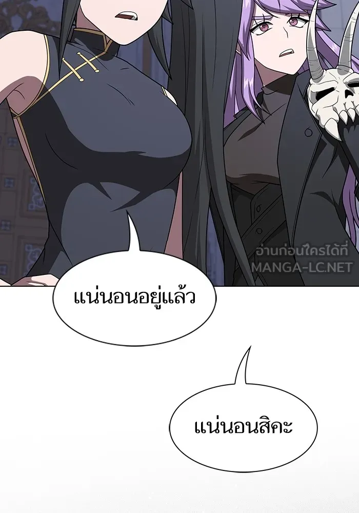The Tutorial Tower of the Advanced Player ตอนที่ 211 12
