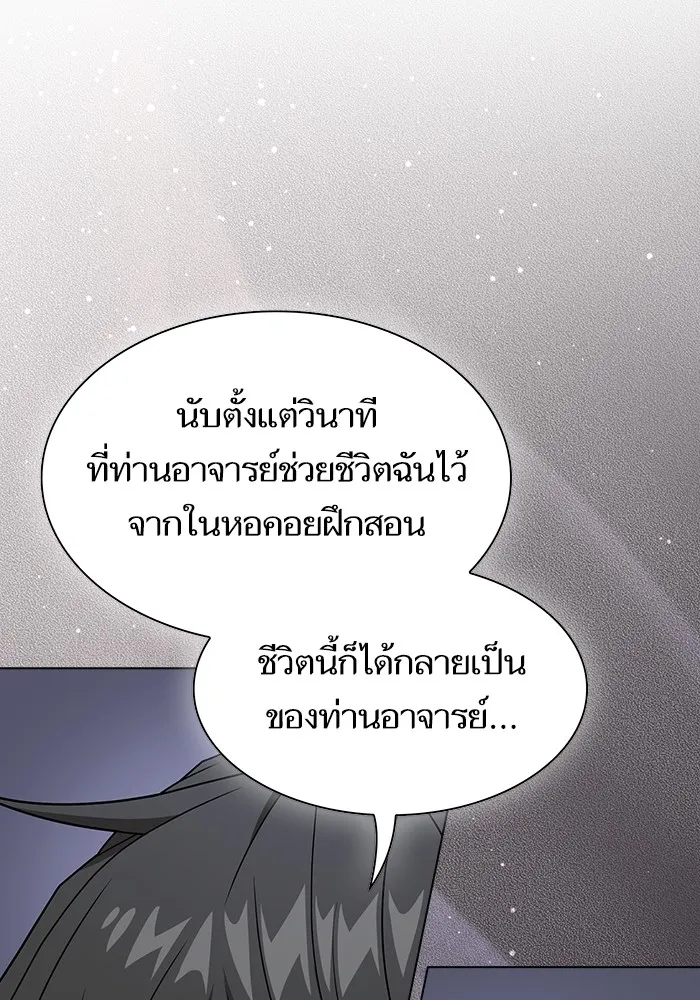 The Tutorial Tower of the Advanced Player ตอนที่ 211 13