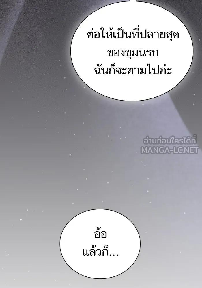 The Tutorial Tower of the Advanced Player ตอนที่ 211 15