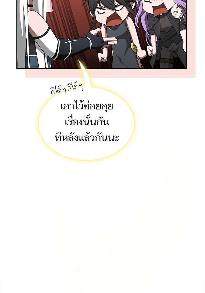 The Tutorial Tower of the Advanced Player ตอนที่ 211 17