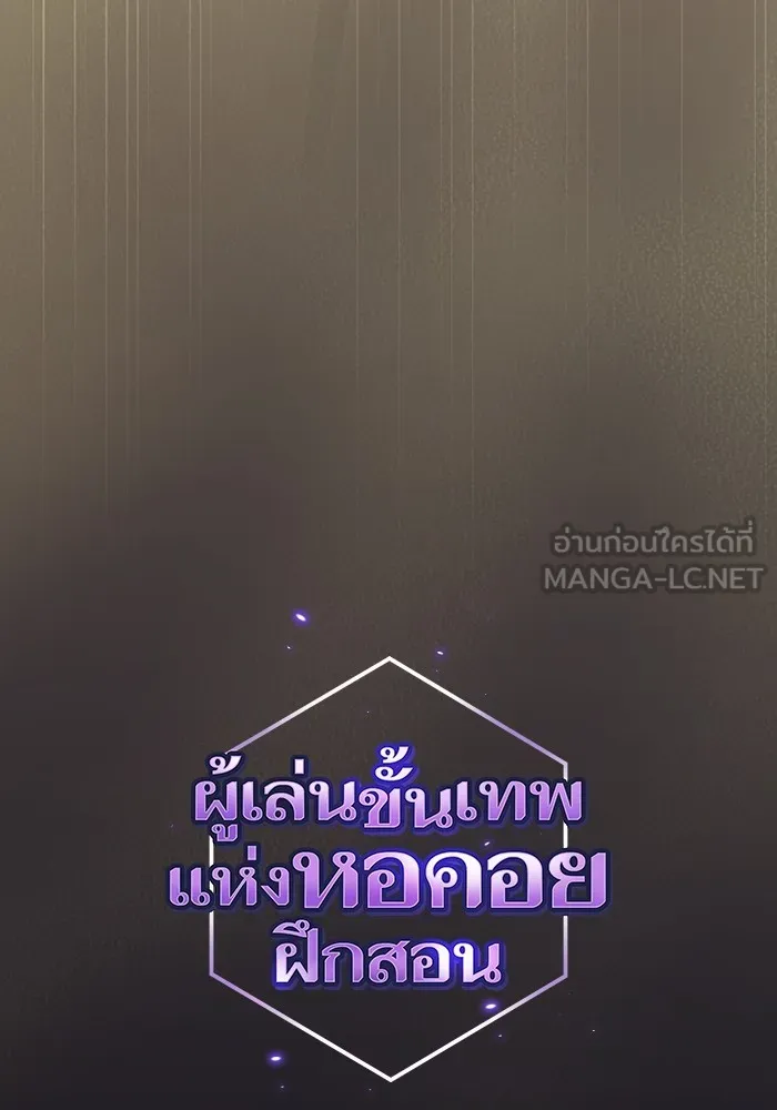The Tutorial Tower of the Advanced Player ตอนที่ 211 24