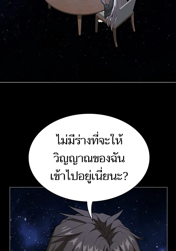 The Tutorial Tower of the Advanced Player ตอนที่ 211 28
