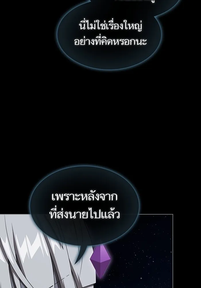 The Tutorial Tower of the Advanced Player ตอนที่ 211 31