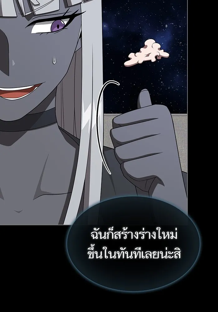 The Tutorial Tower of the Advanced Player ตอนที่ 211 32