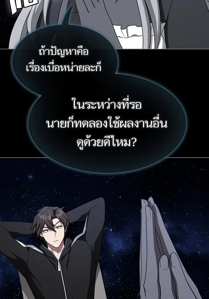 The Tutorial Tower of the Advanced Player ตอนที่ 211 40