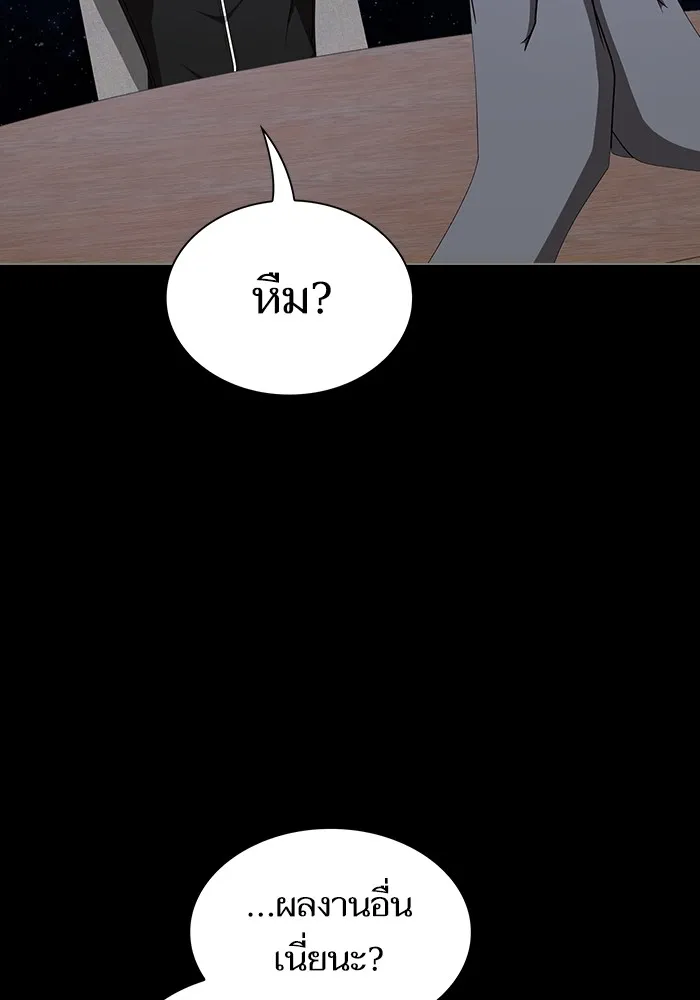 The Tutorial Tower of the Advanced Player ตอนที่ 211 41