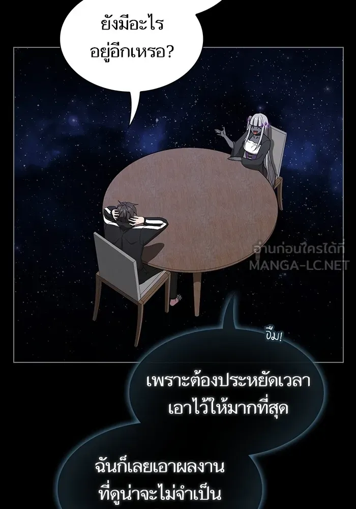 The Tutorial Tower of the Advanced Player ตอนที่ 211 42