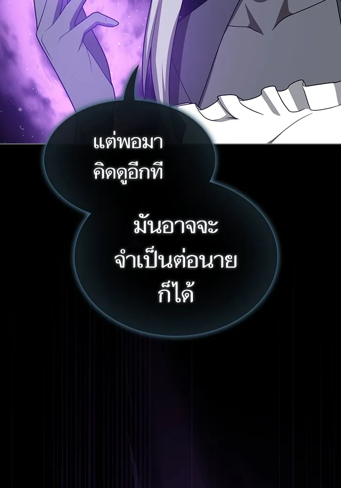The Tutorial Tower of the Advanced Player ตอนที่ 211 44