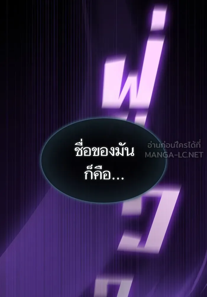 The Tutorial Tower of the Advanced Player ตอนที่ 211 45