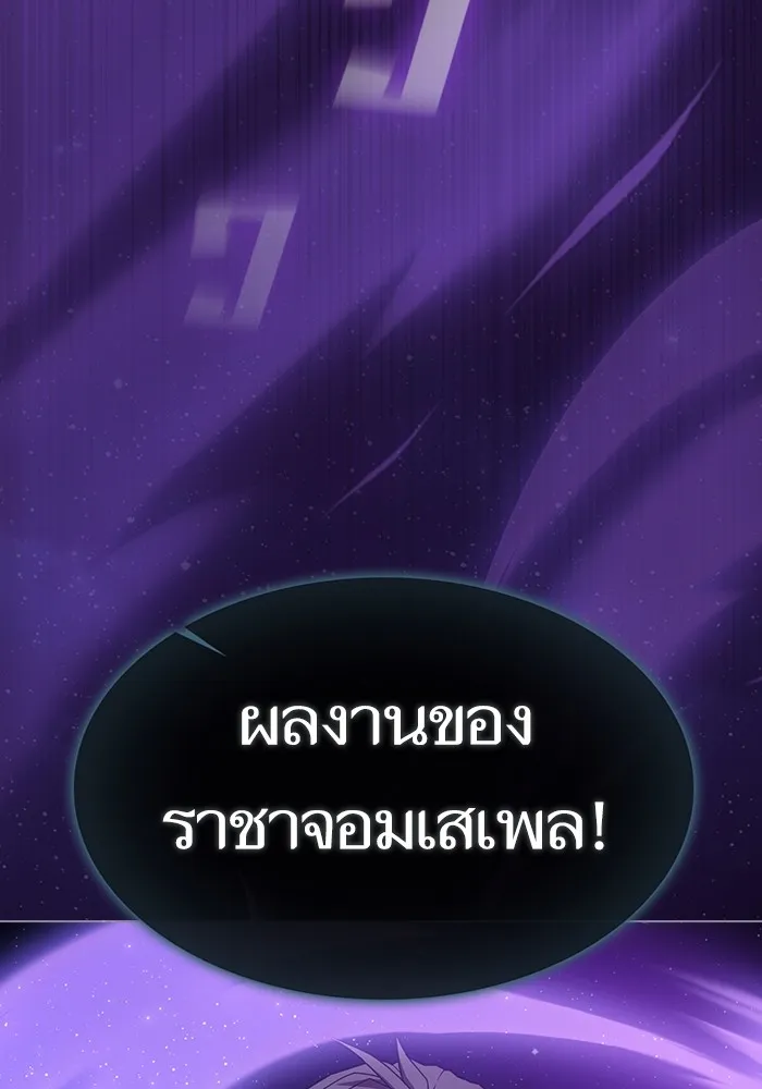 The Tutorial Tower of the Advanced Player ตอนที่ 211 46