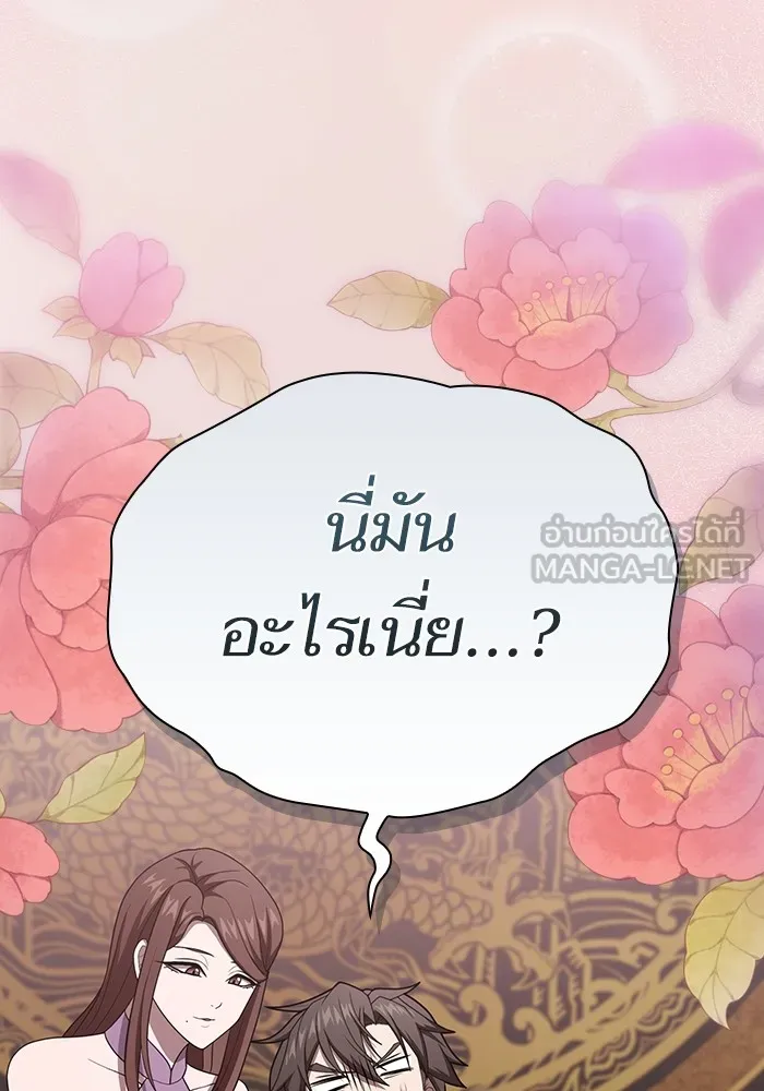 The Tutorial Tower of the Advanced Player ตอนที่ 211 54