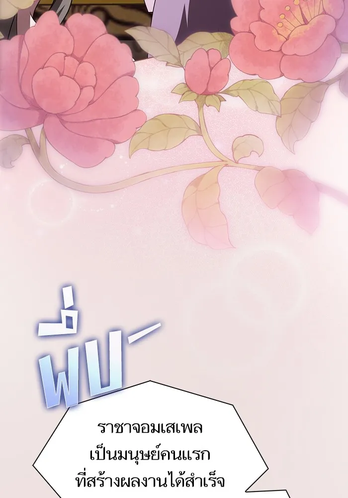 The Tutorial Tower of the Advanced Player ตอนที่ 211 56