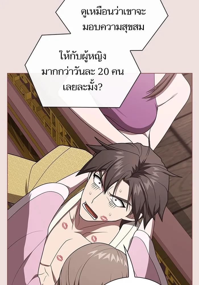 The Tutorial Tower of the Advanced Player ตอนที่ 211 59