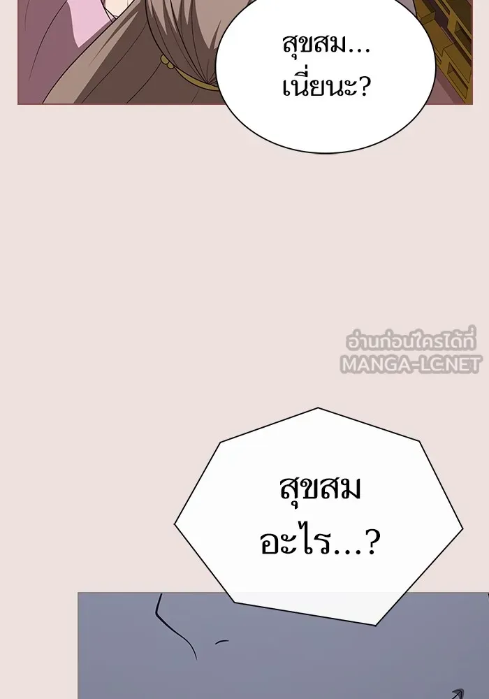 The Tutorial Tower of the Advanced Player ตอนที่ 211 60
