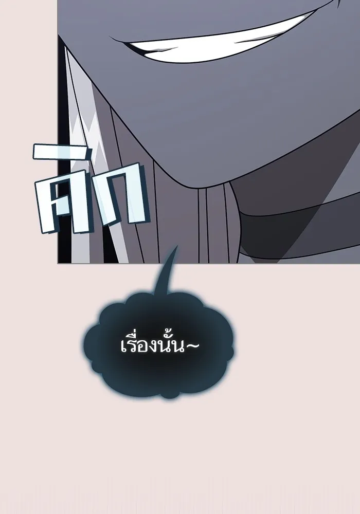 The Tutorial Tower of the Advanced Player ตอนที่ 211 61