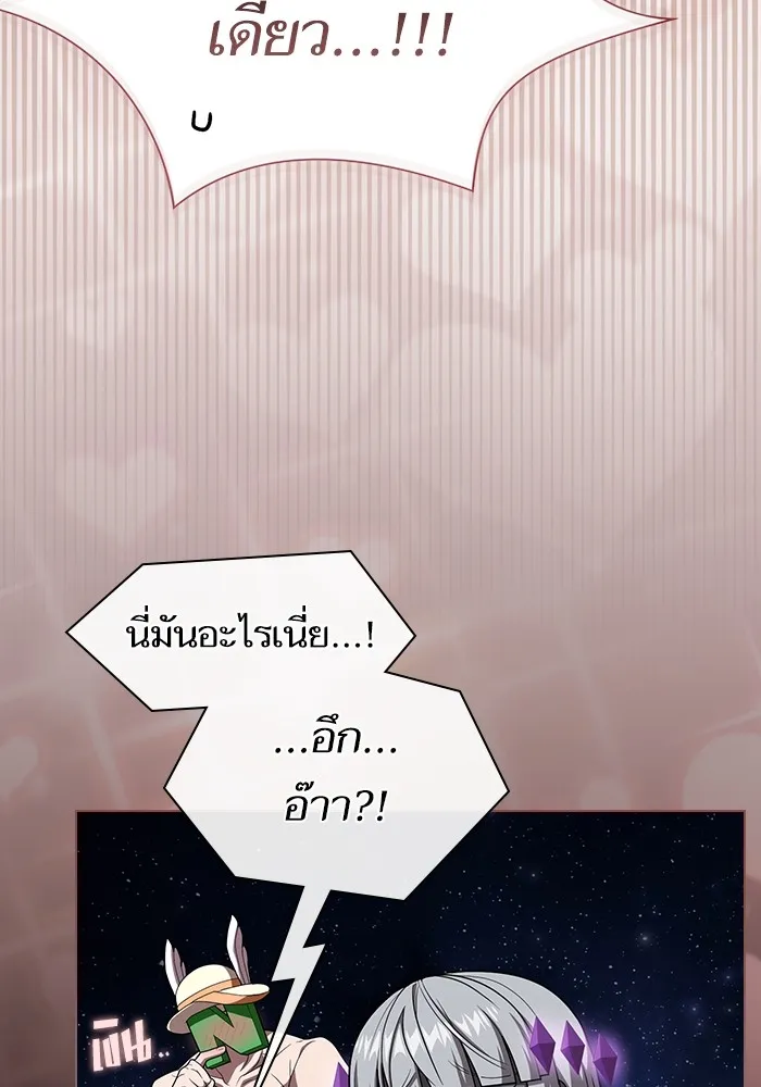 The Tutorial Tower of the Advanced Player ตอนที่ 211 64
