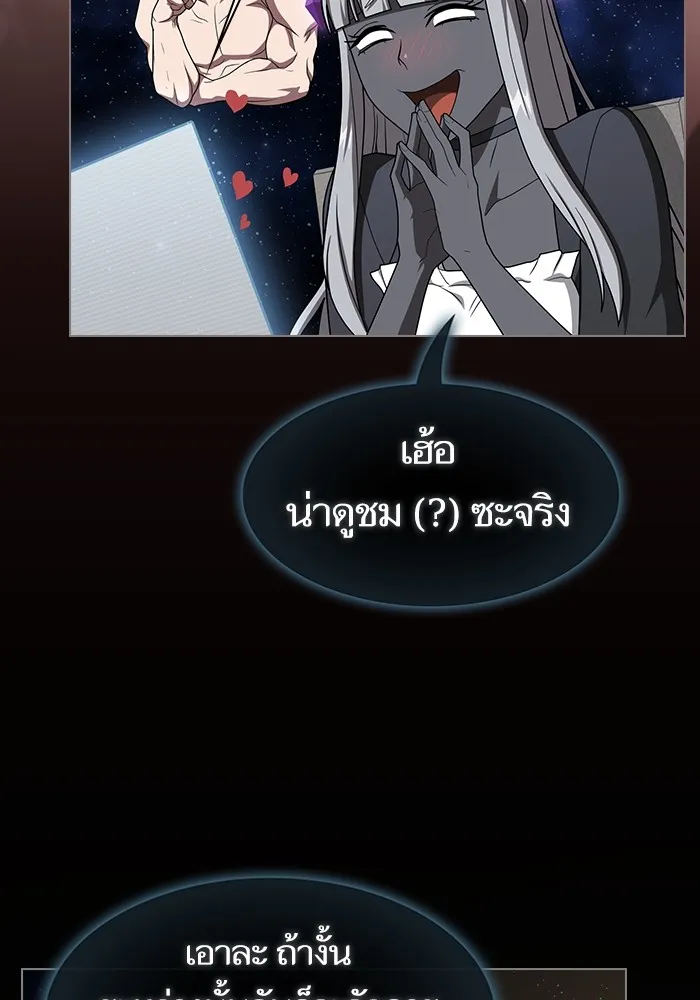 The Tutorial Tower of the Advanced Player ตอนที่ 211 65