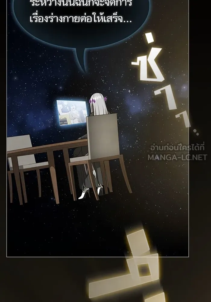 The Tutorial Tower of the Advanced Player ตอนที่ 211 66