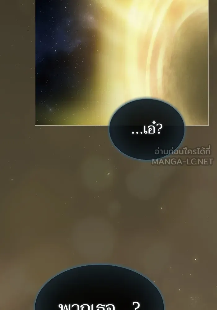 The Tutorial Tower of the Advanced Player ตอนที่ 211 69