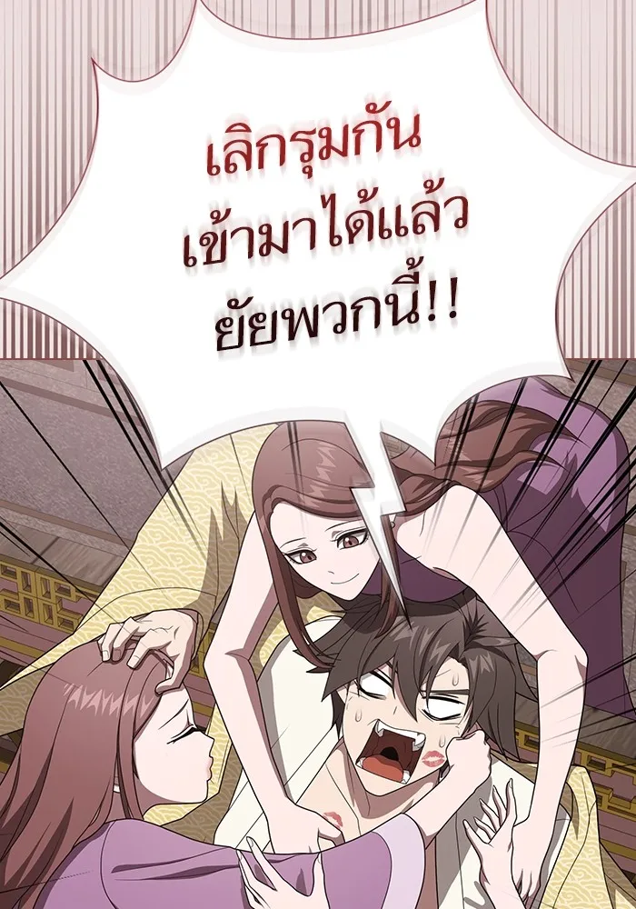 The Tutorial Tower of the Advanced Player ตอนที่ 211 74