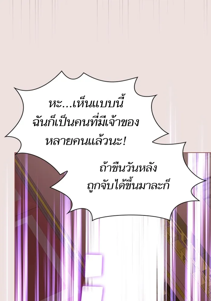 The Tutorial Tower of the Advanced Player ตอนที่ 211 76